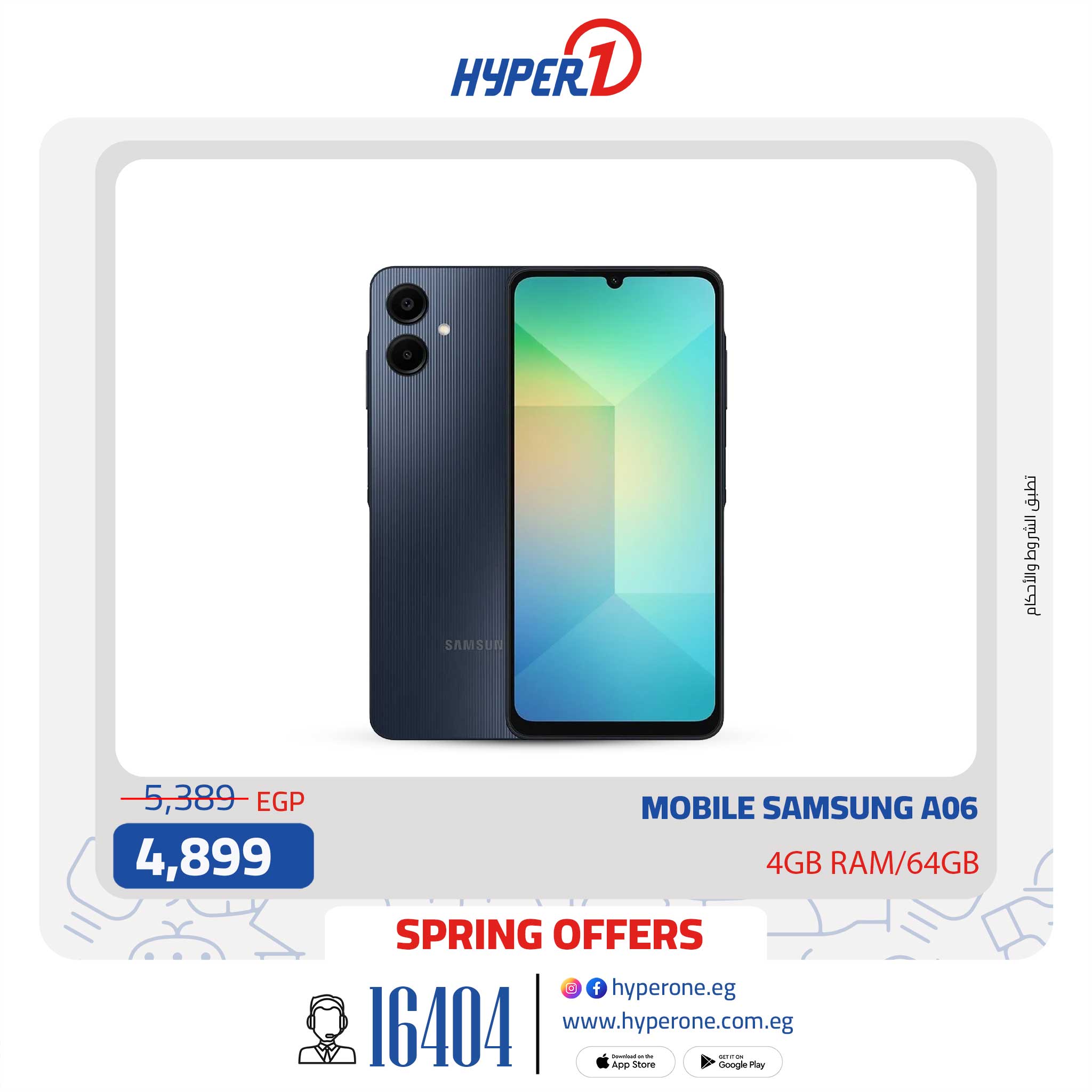 hyper-one offers from 5may to 5may 2025 عروض هايبر وان من 5 مايو حتى 5 مايو 2025 صفحة رقم 11